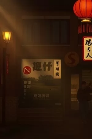 年代剧《铁轨上的春天》封面图，穿过油菜花田的绿皮火车