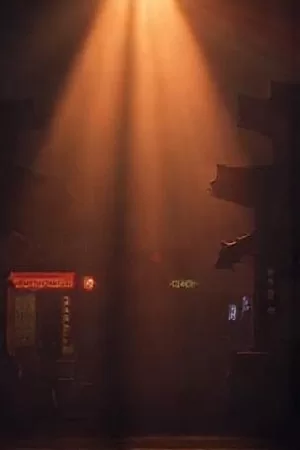 年代群像剧《第七码头的信》竖版封面，旧码头与泛黄信封